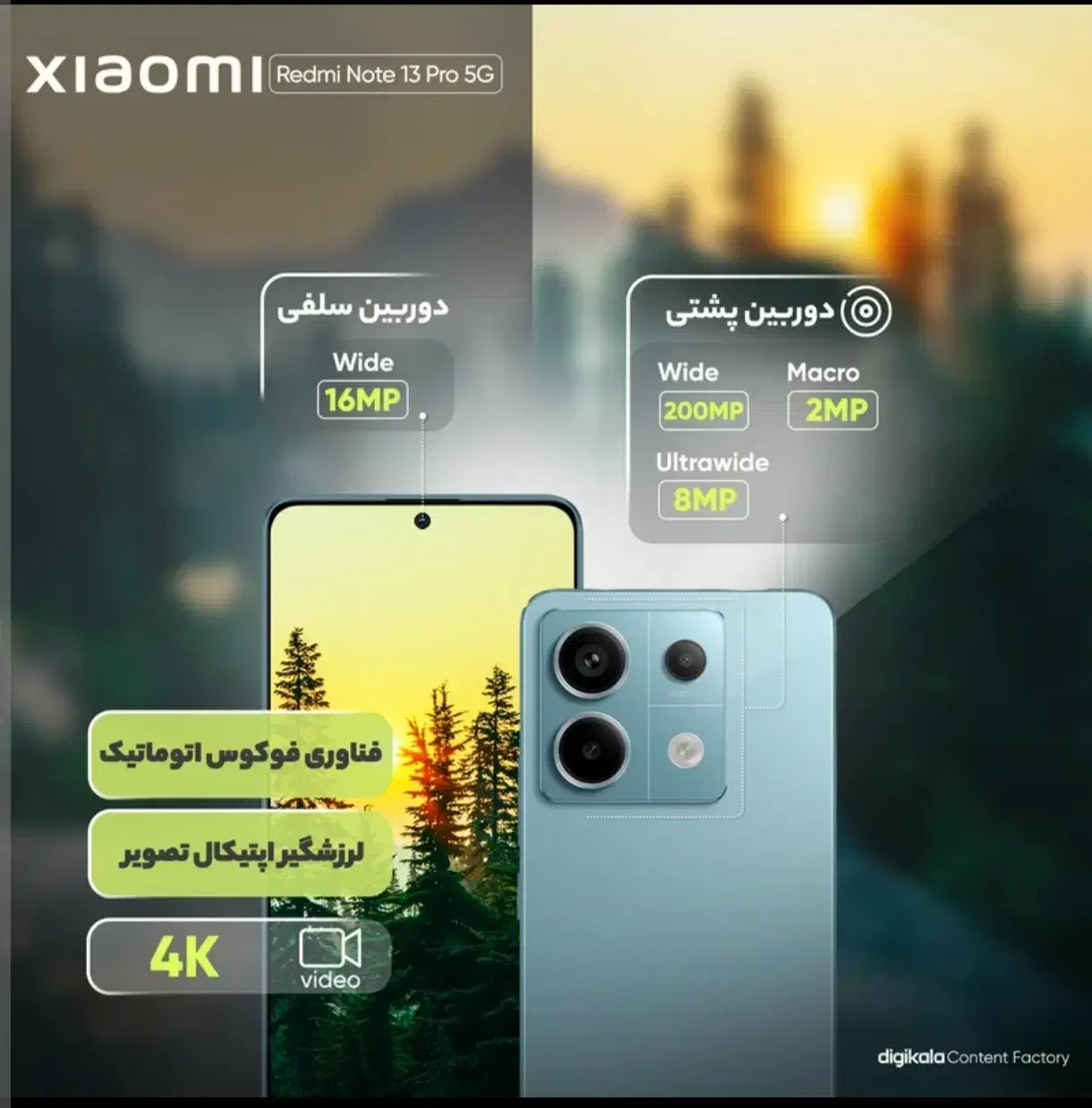 گوشی نوت ۱۳ پرو 5G|موبایل|تهران, اسفندیاری|دیوار