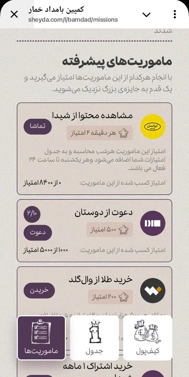 ماموریت انجام بده جایزه ببر|گردهمایی و همایش|سنندج, |دیوار