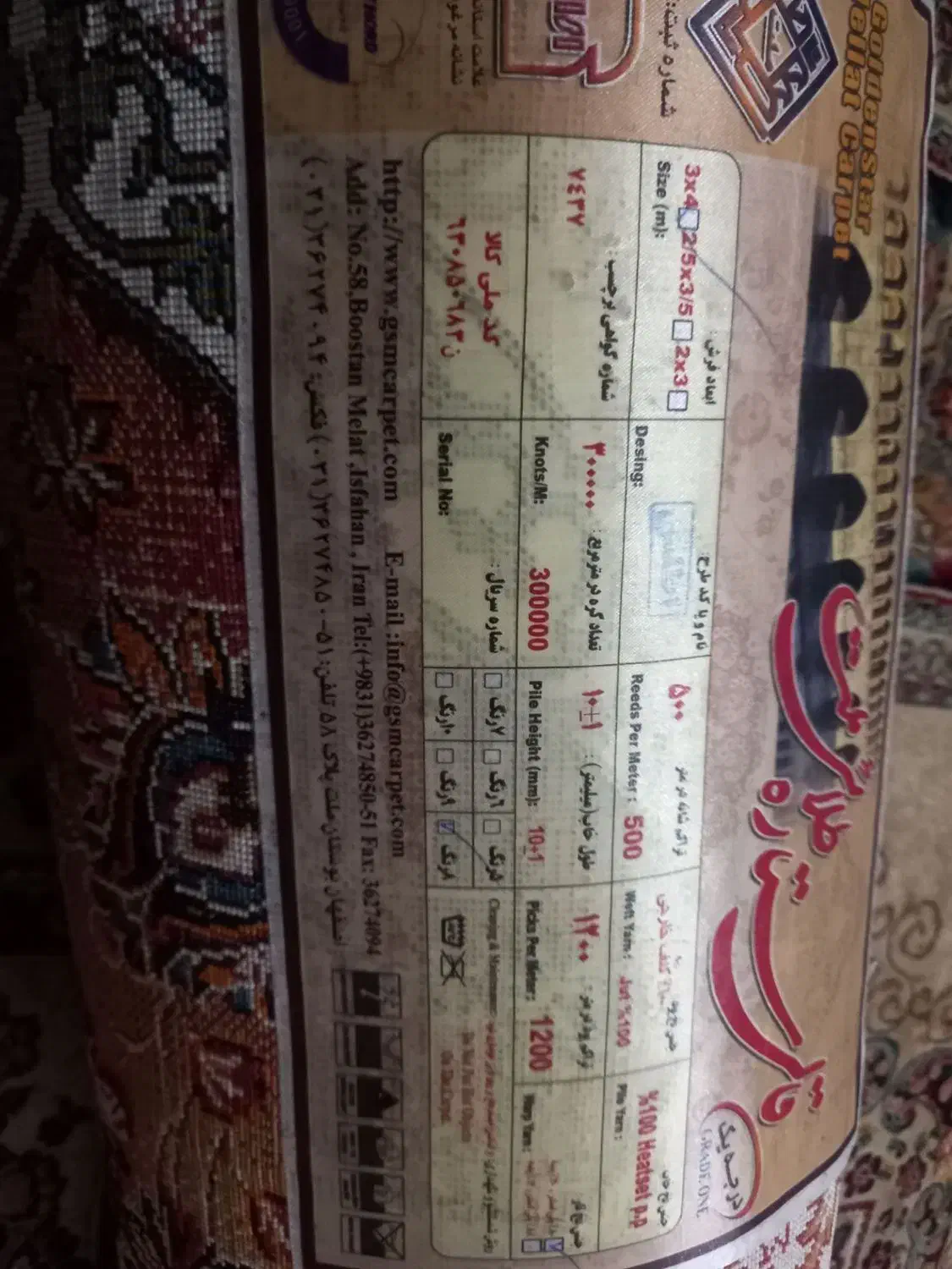 فرش ۱۲متری|فرش|خمینی‌شهر, |دیوار