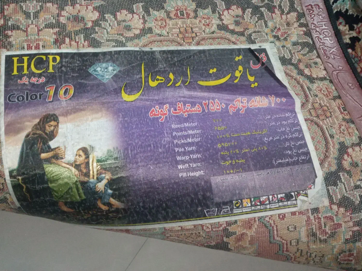 فرش 12متری 700شانه در حد نو|فرش|خرم‌آباد, |دیوار