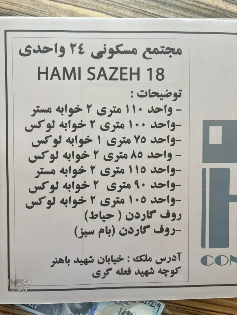 پیش فروش آپارتمان از ۷۵ متر تا ۱۱۰ متر|پیشفروش املاک|قروه, |دیوار