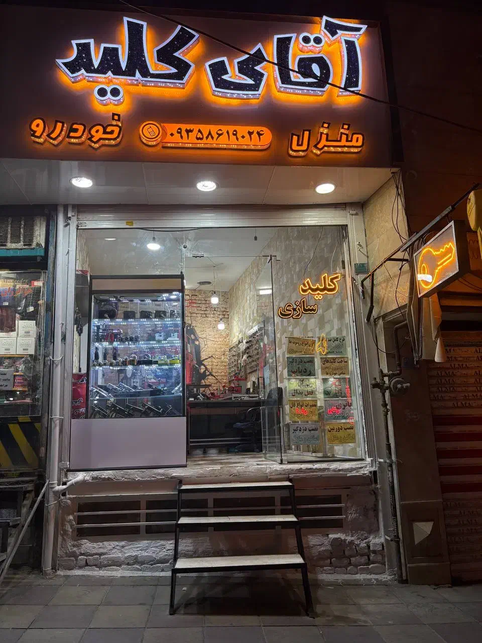 کلید سازی|خدمات پیشه و مهارت|قدس, شهرقدس|دیوار