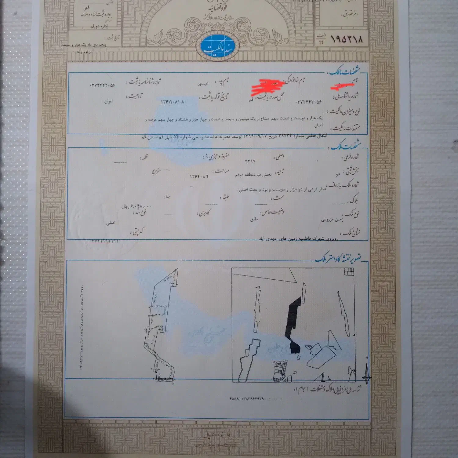 زمین مهدی آباد ۲۲۹۷|فروش زمین و ملک کلنگی|قم, مهدی آباد|دیوار