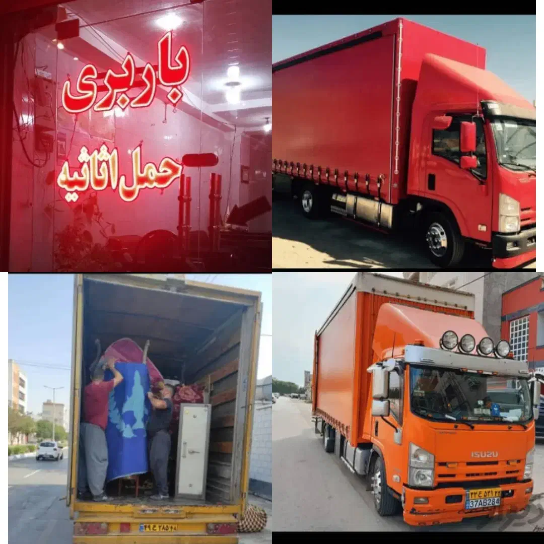 دفتر باربری کهکشان حمل بار نیسان کامیونت باکارگر|خدمات حمل و نقل|بندرعباس, |دیوار