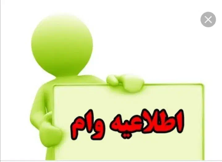 تسهیلات ازدواج|فعالیت داوطلبانه|ایلام, |دیوار