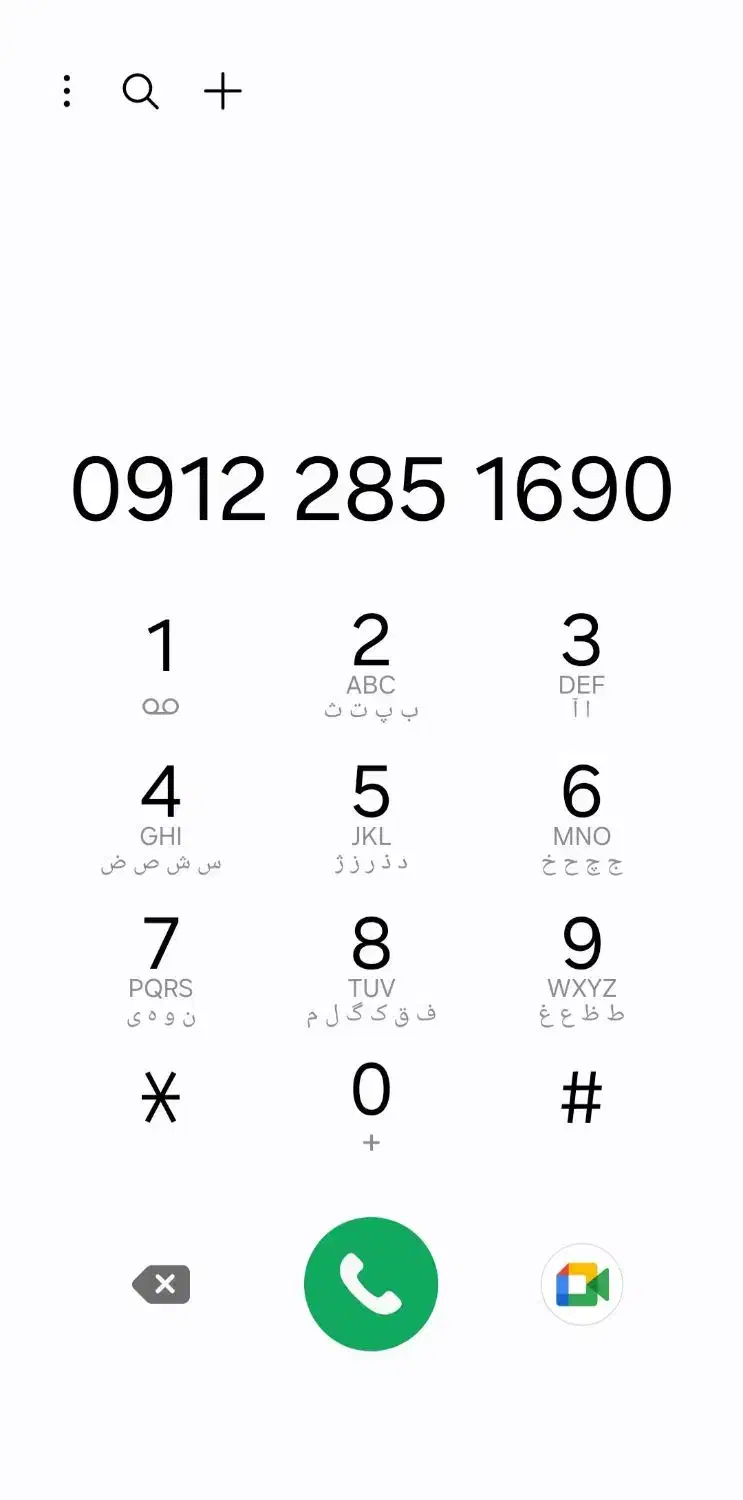 0912/285/1690|سیم‌کارت|تهران, پرستار|دیوار