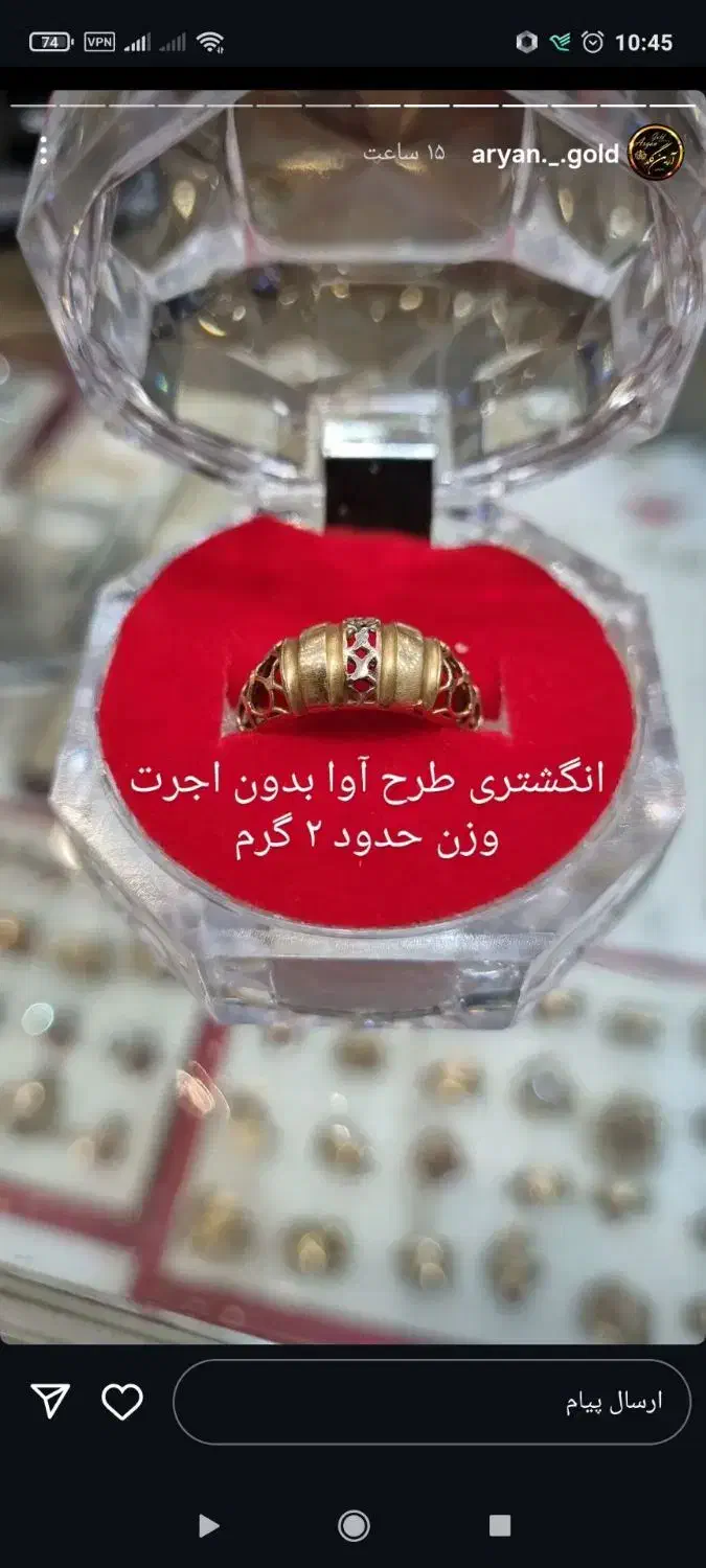 گمشده انگشتر طلای زنانه|جواهرات|قزوین, |دیوار