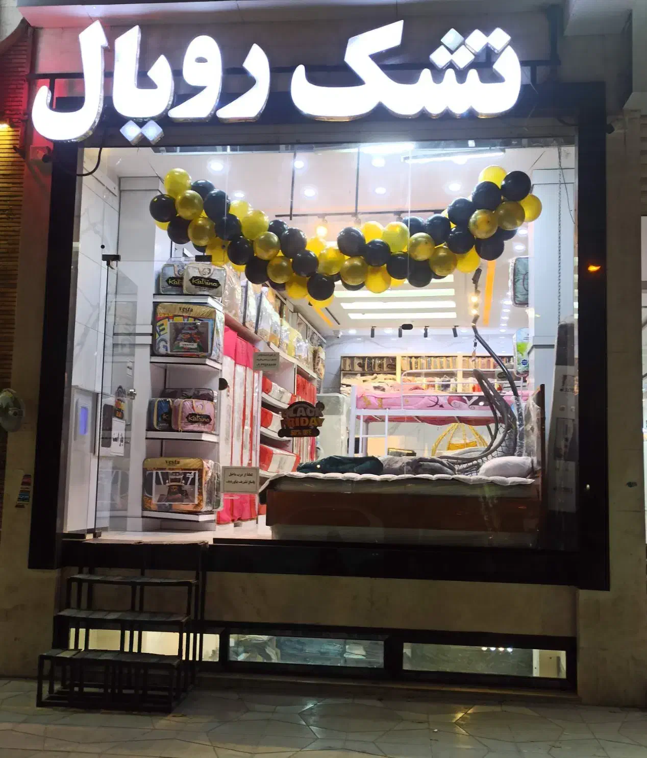 تشک رویال|تشک تختخواب|فولادشهر, B4|دیوار