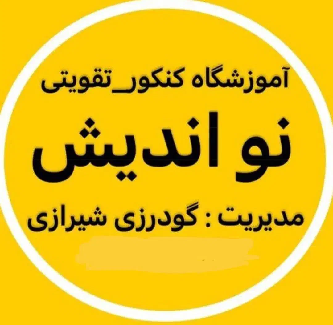 کلاس ریاضی همه پایه‌ها با مدرس مجرب با تخفیف ویژه|خدمات آموزشی|شیراز, شهرک ولیعصر|دیوار