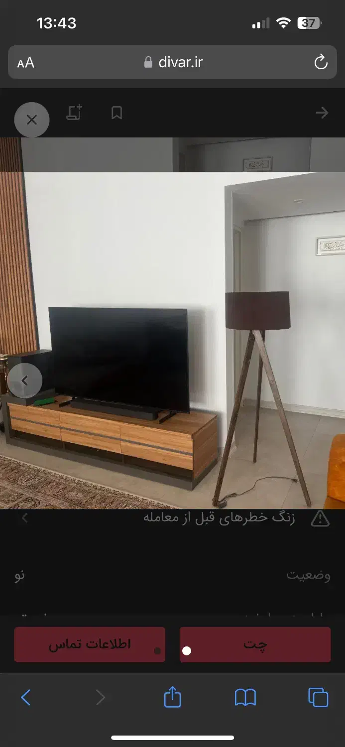 آباژور|چراغ خواب و آباژور|بیرجند, |دیوار