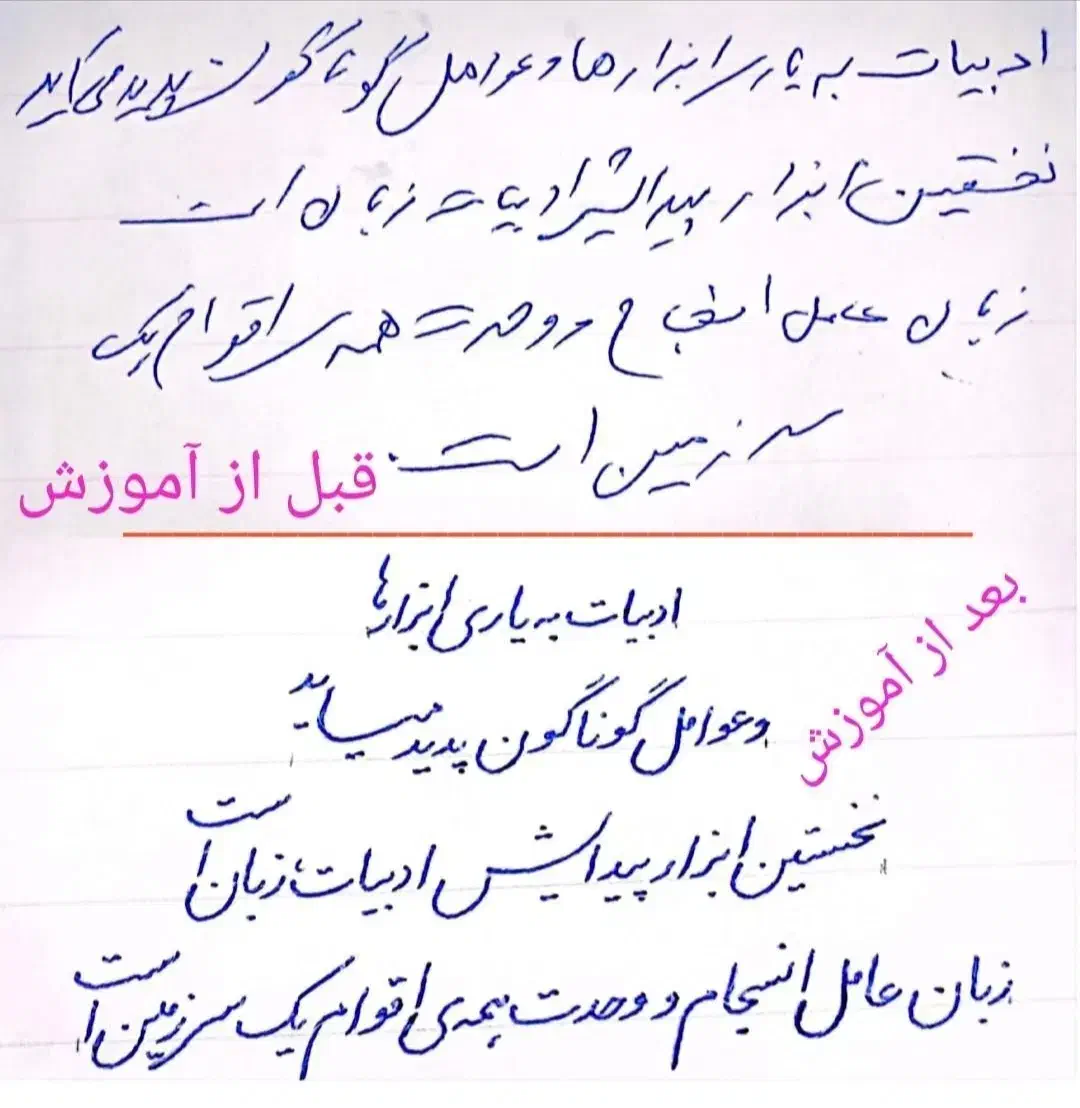 آموزش تخصصی خوشنویسی ( فارسی و لاتین)|خدمات آموزشی|اهواز, نادری|دیوار