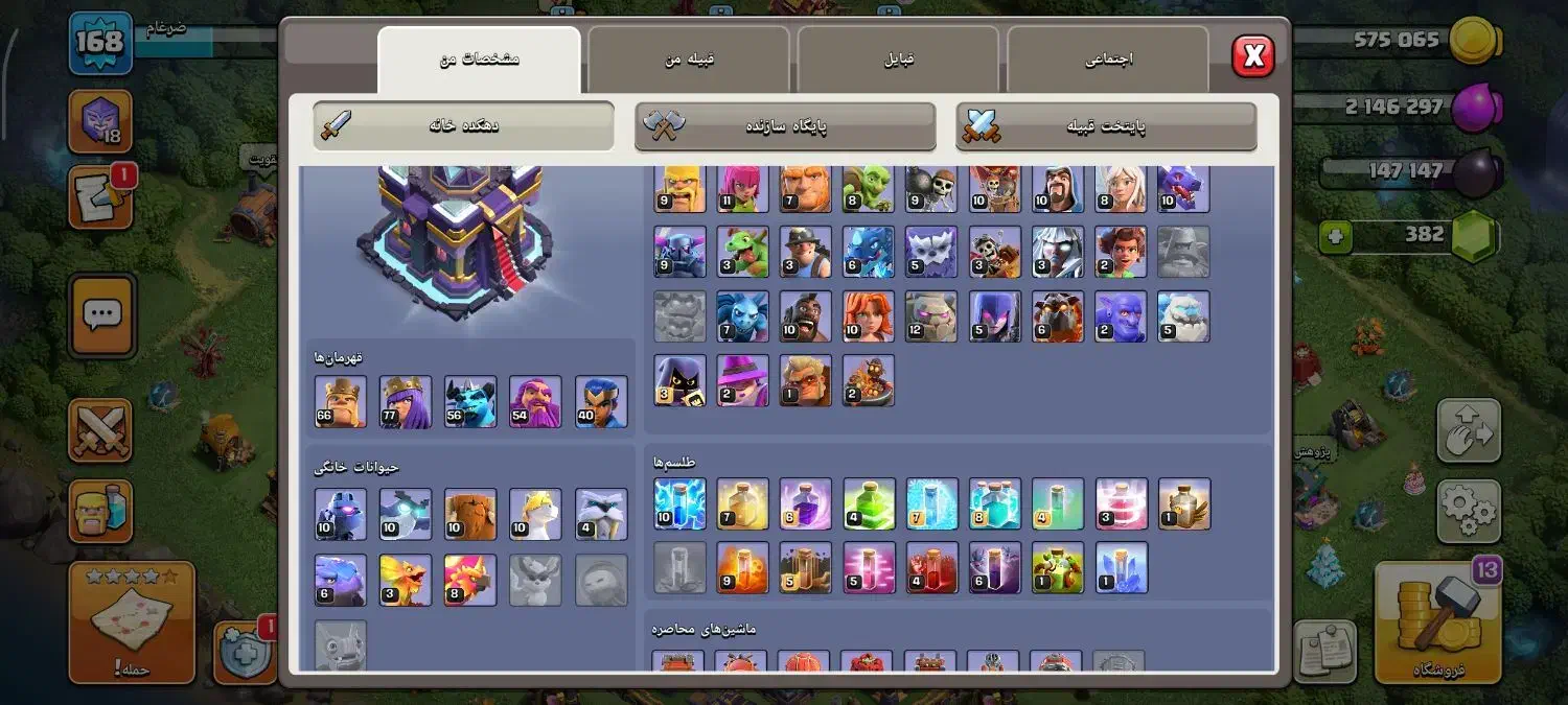 اکانت کلش|کنسول، بازی ویدئویی و آنلاین|دهدشت, |دیوار