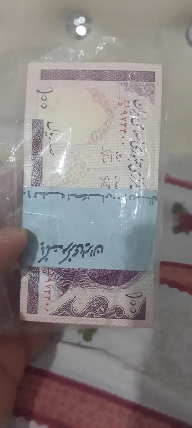 رول بانک ۱۰۰ ریالی|کلکسیون سکه، تمبر، اسکناس|تهران, خواجه نظام الملک|دیوار