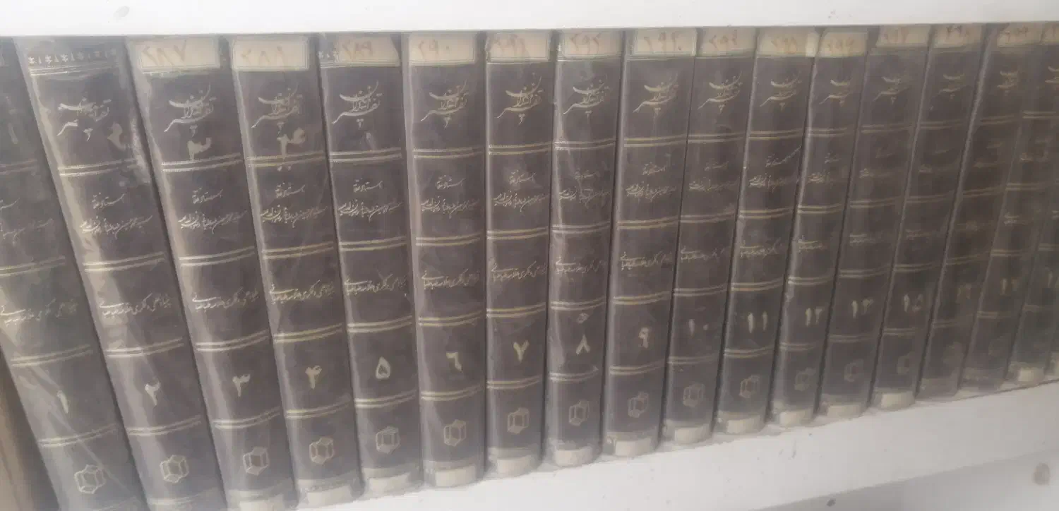 کتاب|کتاب و مجله آموزشی|نیشابور, هفده شهریور|دیوار