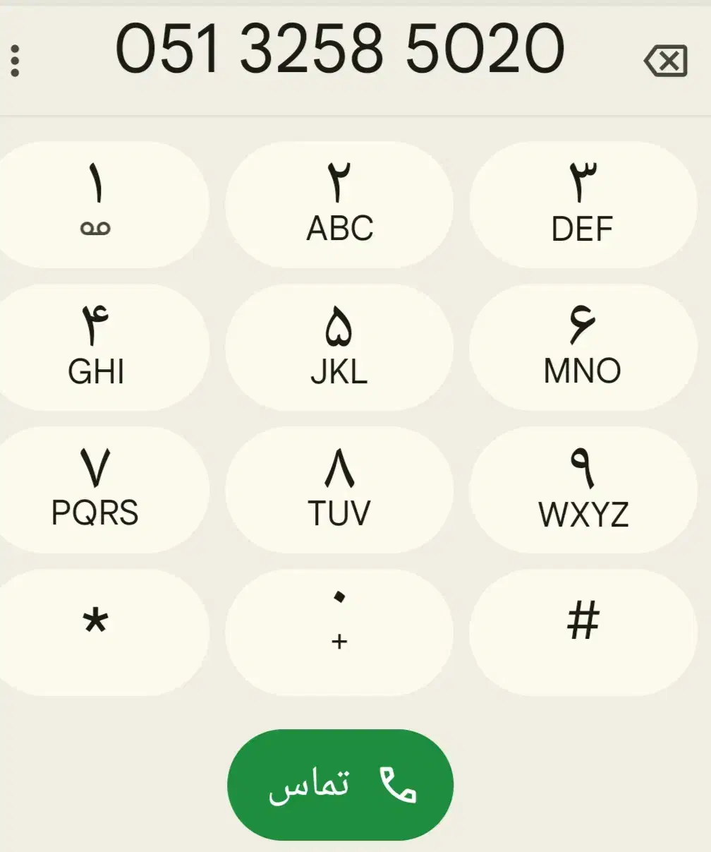 خط رند تلفن ثابت مرکز تلفن مخابرات مفتح|تلفن رومیزی|مشهد, نیزه|دیوار