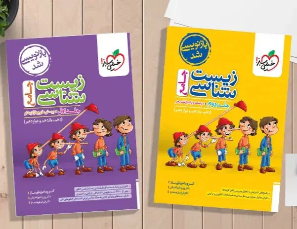 زیست جامع خیلی سبز|کتاب و مجله آموزشی|کوه چنار, |دیوار