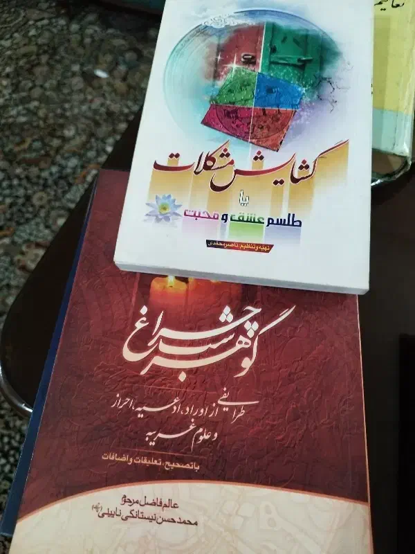 کتاب|کتاب و مجله تاریخی|تهران, حر|دیوار