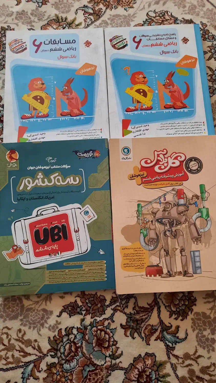 کتابهای هوش ششم|کتاب و مجله آموزشی|تربتحیدریه, کوه سنگی|دیوار