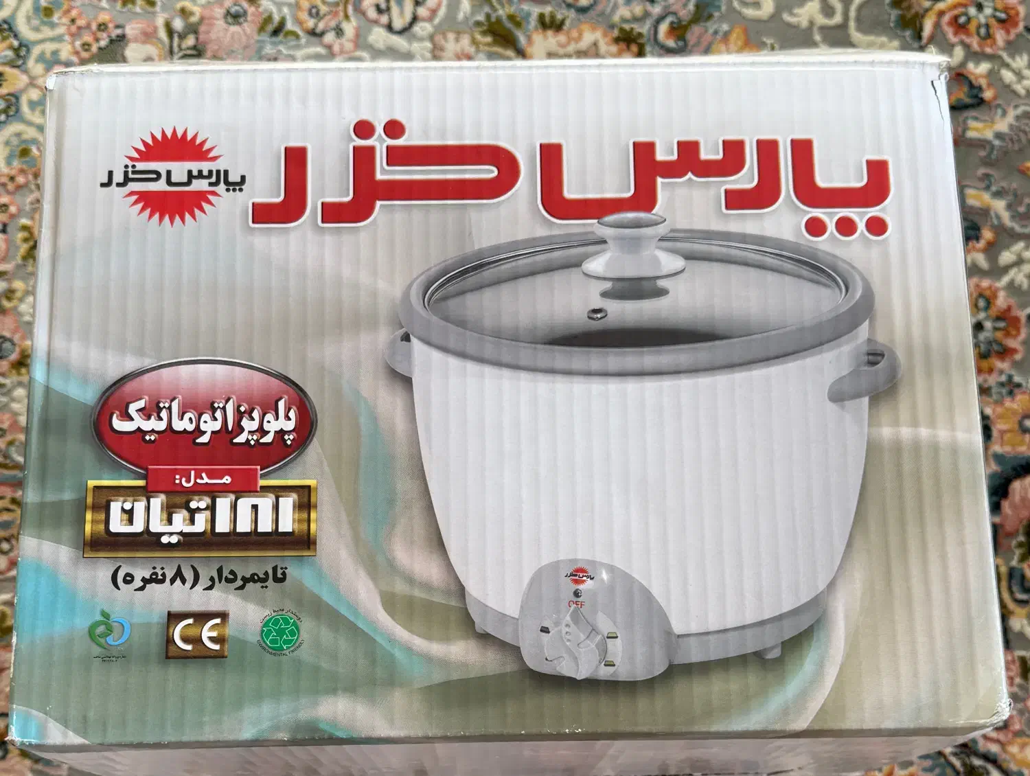 پلوپز اتوماتیک ۸ نفره پارس خزر|اجاق گاز و لوازم برقی پخت‌وپز|شهرکرد, |دیوار