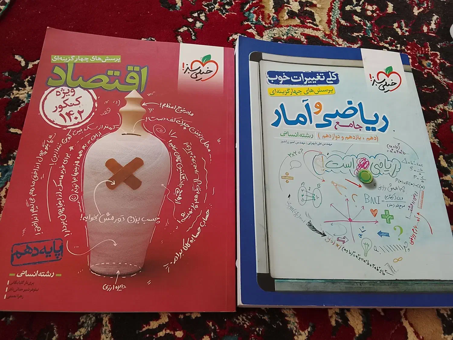 کتابهای کنکور درحد نو|کتاب و مجله ادبی|فسا, |دیوار