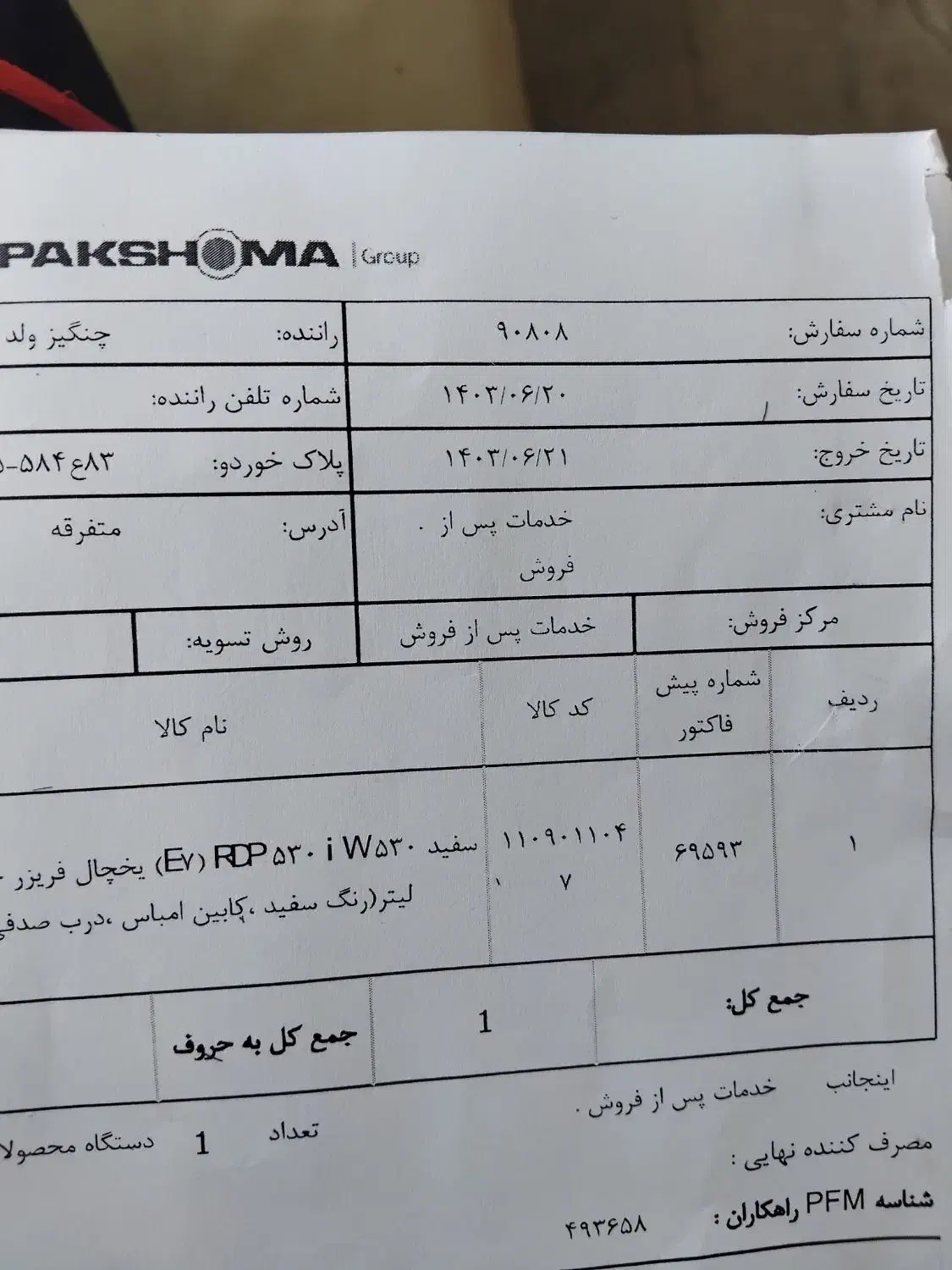 یخچال فریزر  کاملاً سالم در حد اکبند|یخچال و فریزر|تهران, تهرانپارس شرقی|دیوار