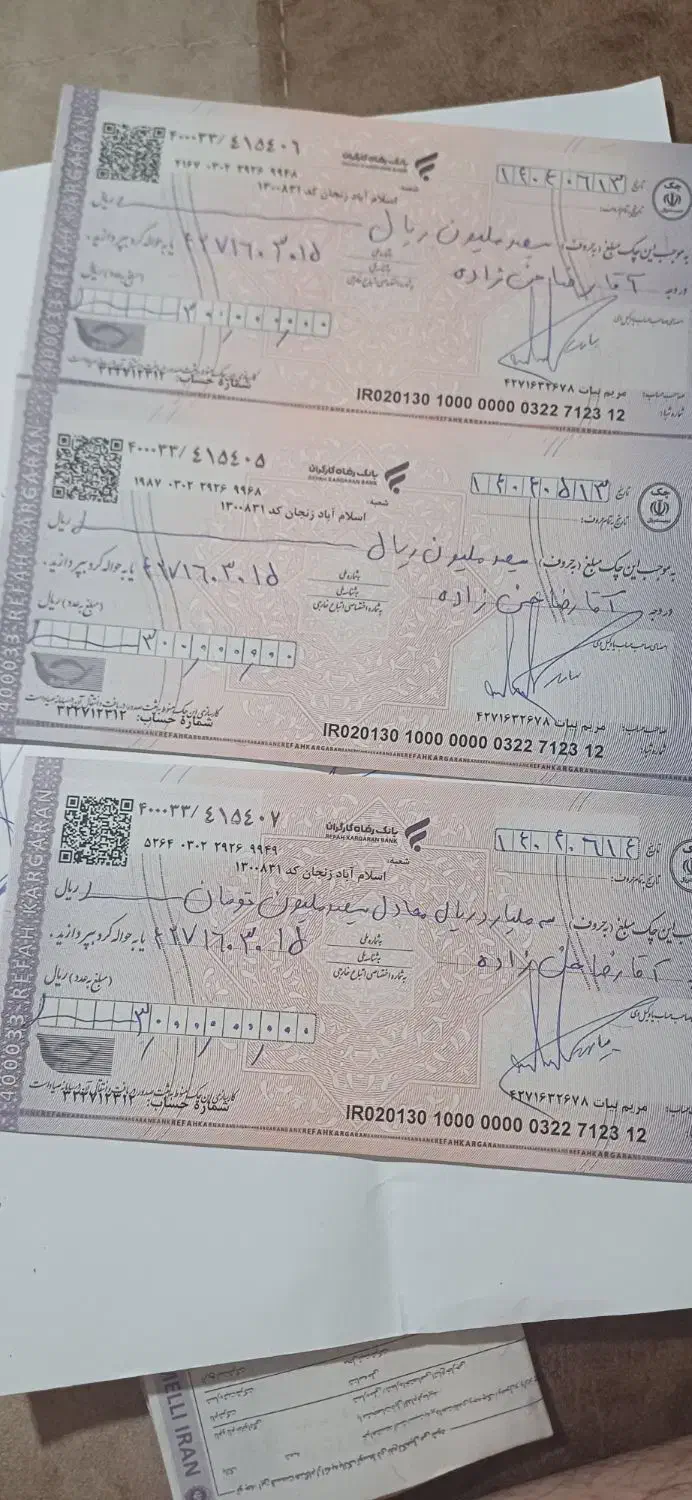 مدارک گم شده (چک)|اشیا|زنجان, |دیوار