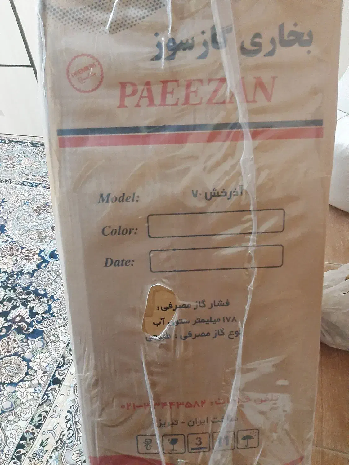 بخاری گاز سوز پاییزان ۷ هزار آکبند|بخاری، هیتر، شومینه|تهران, مشیریه|دیوار