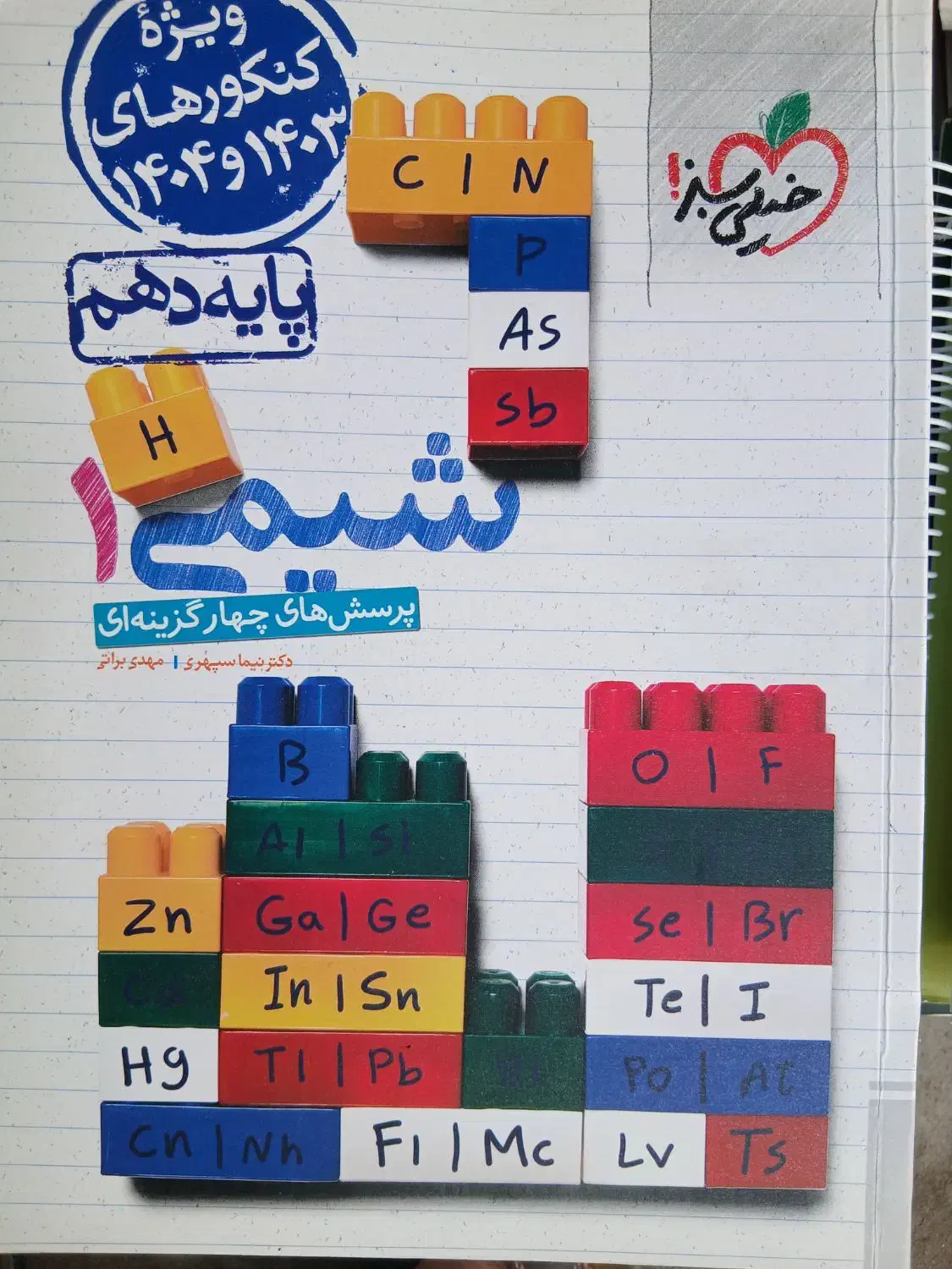 انواع کتاب‌ها|کتاب و مجله آموزشی|شادگان, |دیوار