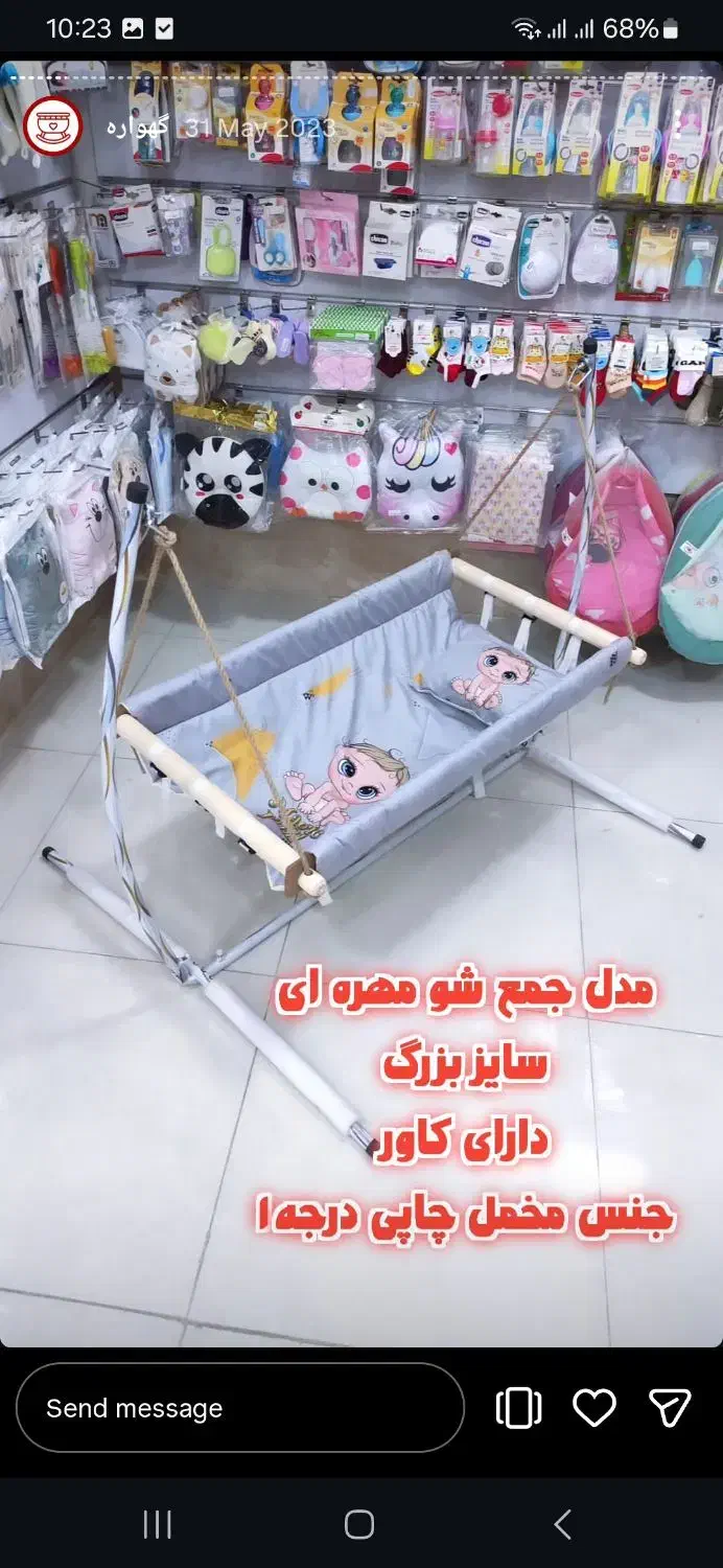 گهواره کودک|تخت و صندلی بچه|بجنورد, |دیوار