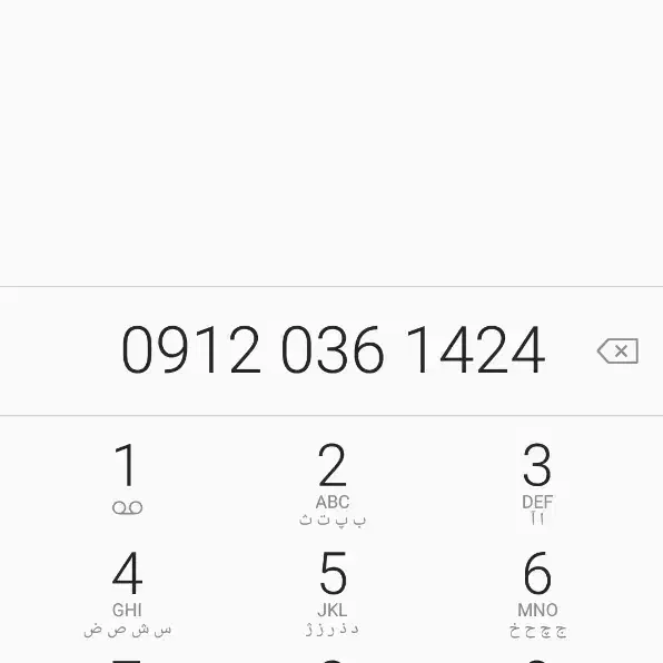 0912|سیم‌کارت|نیشابور, دارایی|دیوار