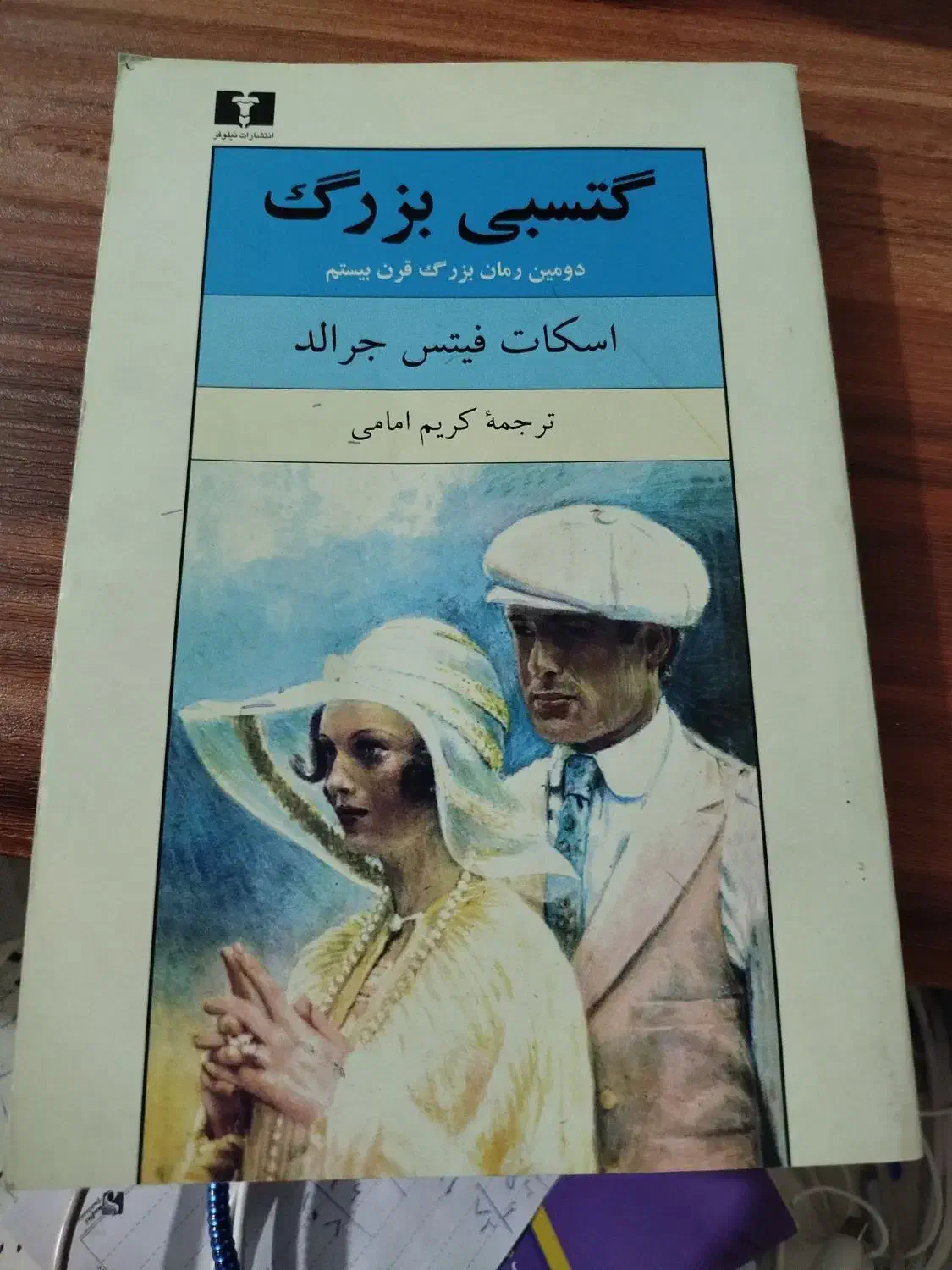 کتاب فروشی|کتاب و مجله تاریخی|همدان, |دیوار