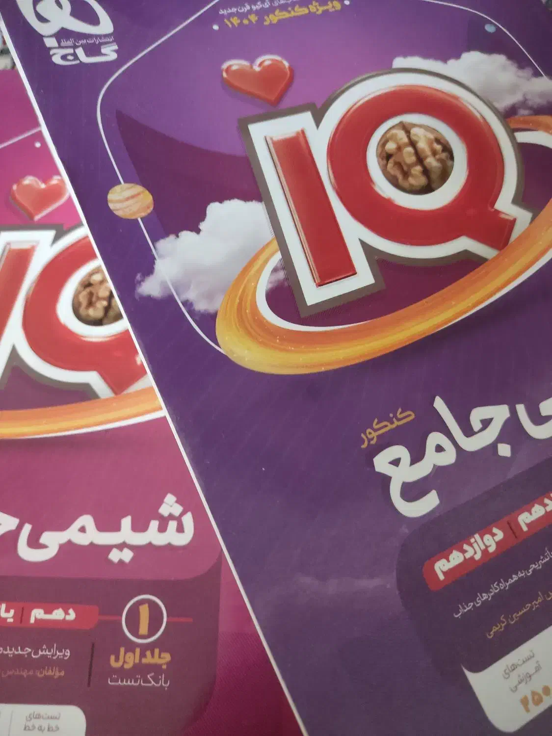 کتاب کنکوری در حد نو|کتاب و مجله آموزشی|پلدختر, |دیوار