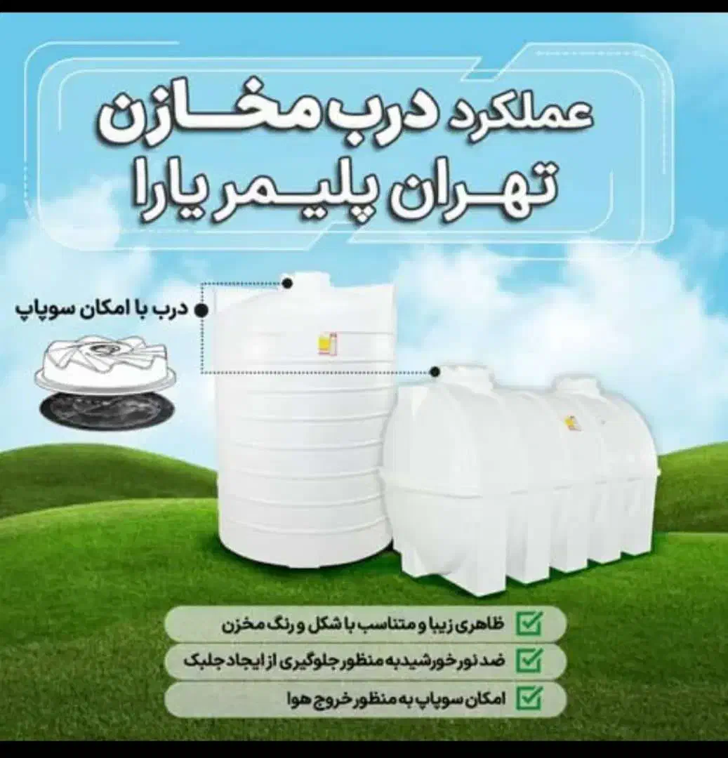 تانکرضدرسوب اب سازگاربا محیط زیست|مصالح و تجهیزات ساختمان|قیامدشت - خاورشهر, |دیوار