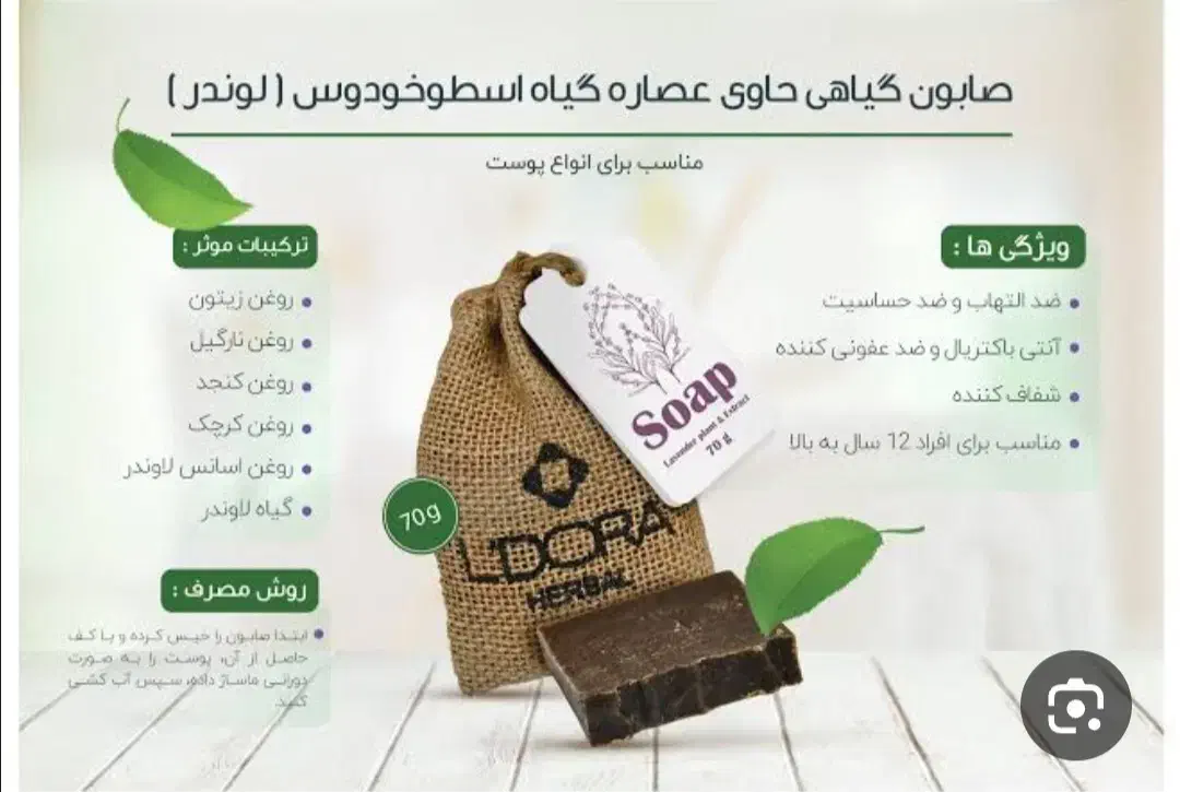 محصولات لدورا با تخفیف ویژه|آرایشی، بهداشتی، درمانی|زاهدان, |دیوار