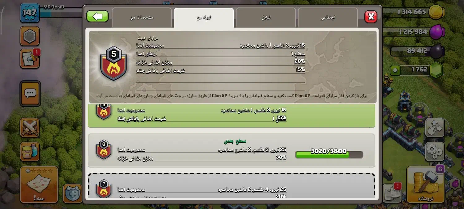 کلن لول5غیرفعال|کنسول، بازی ویدئویی و آنلاین|زاهدان, |دیوار