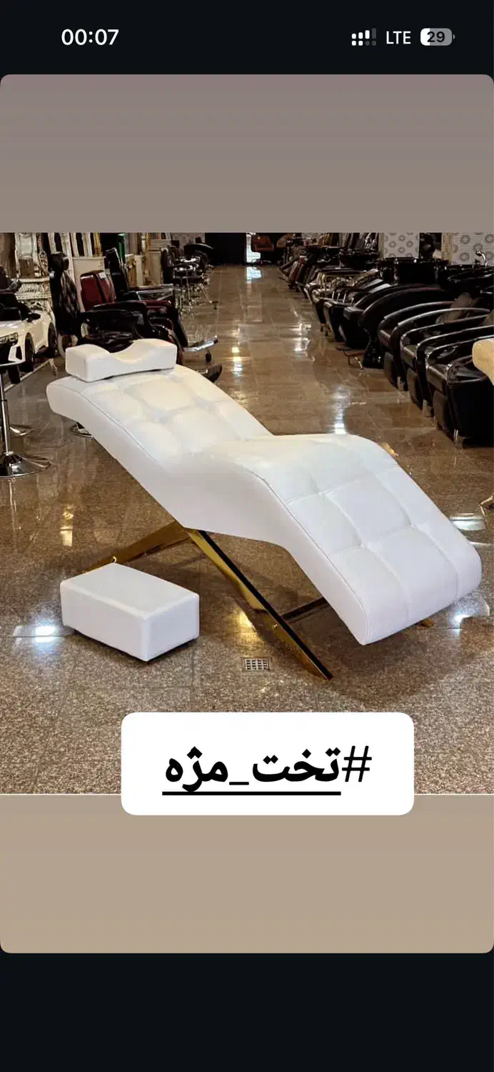 تولیدی تجهیزات آرایشگاهی|آرایشگاه و سالنهای زیبایی|اصفهان, سرتاوه|دیوار