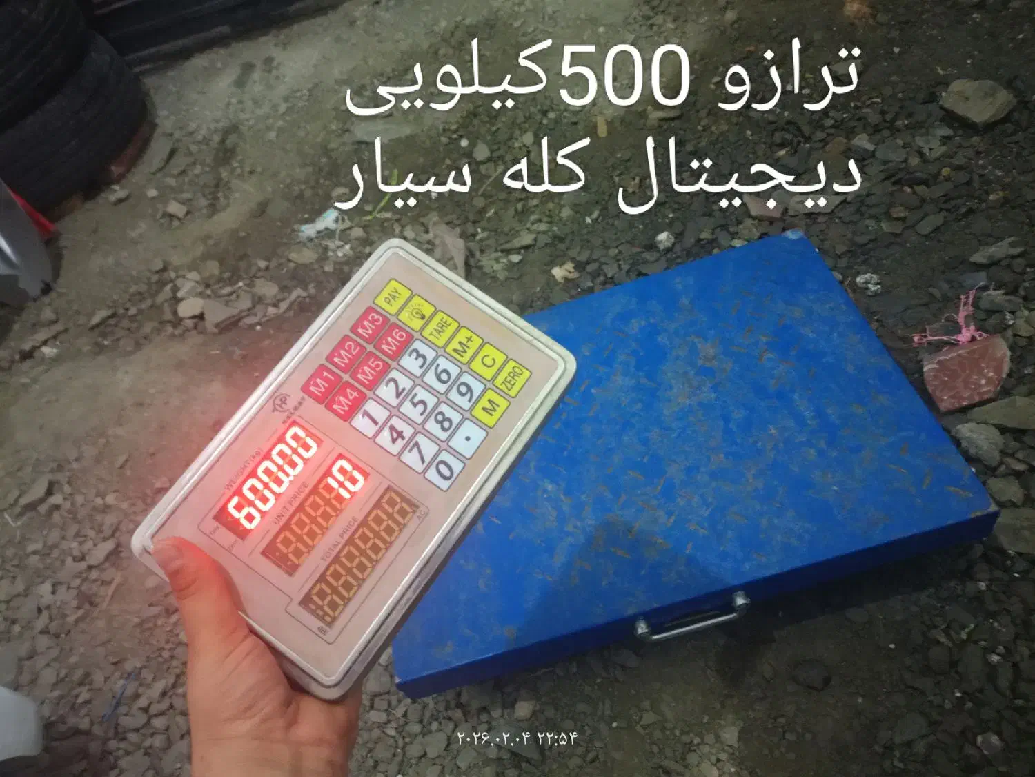 ترازو  وسایل برقی|صوتی و تصویری|سردشت, |دیوار