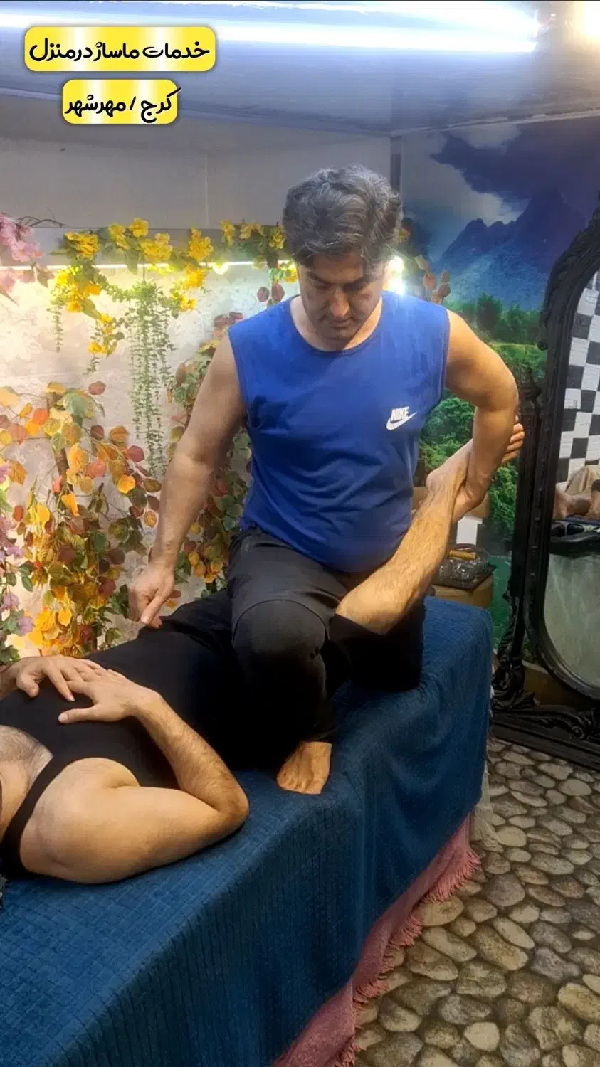 ماساژ مهرشهر کرج|آرایشی، بهداشتی، درمانی|کرج, اسدآباد|دیوار