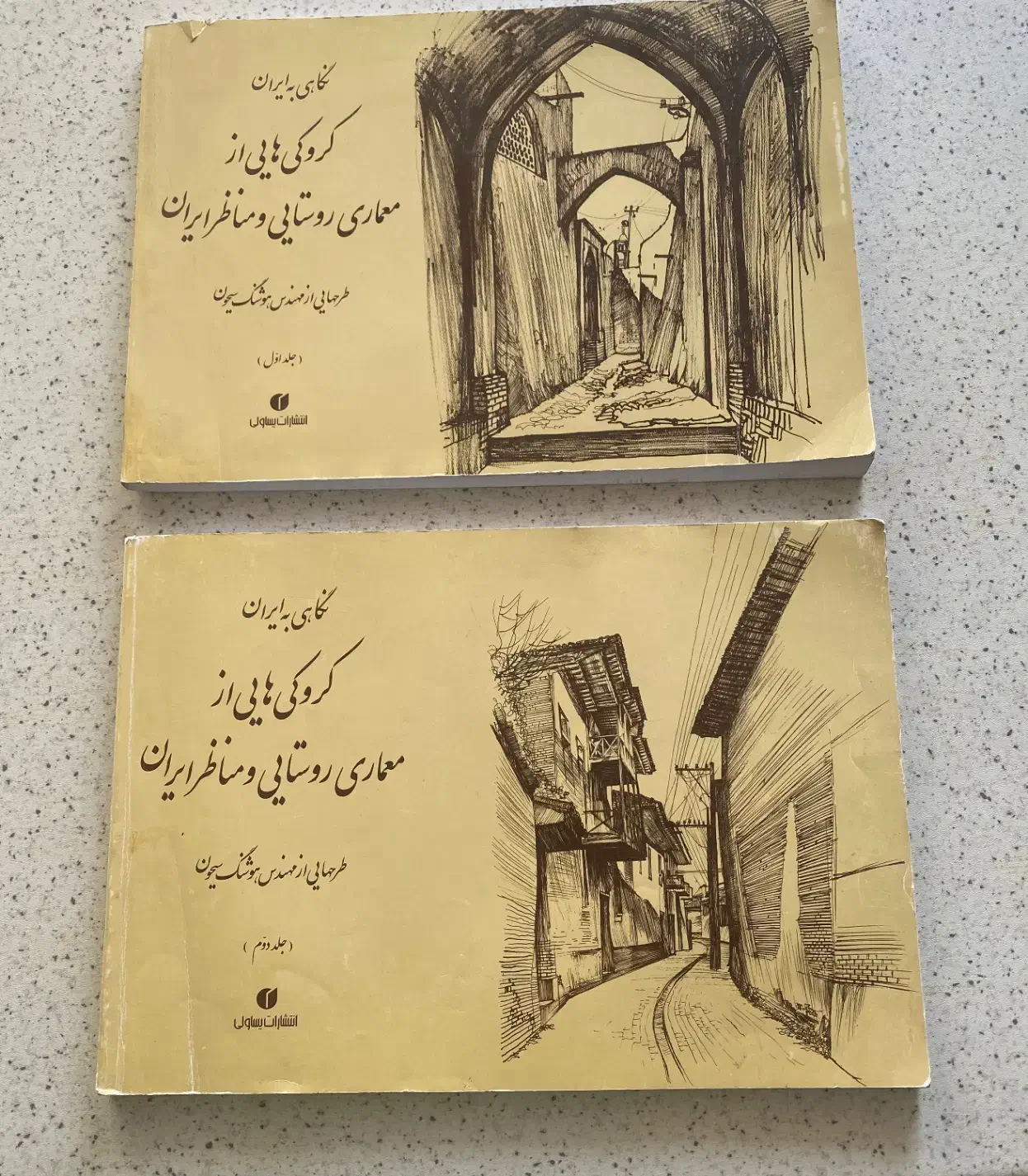 کتاب معماری|کتاب و مجله آموزشی|تهران, تهرانسر غربی|دیوار