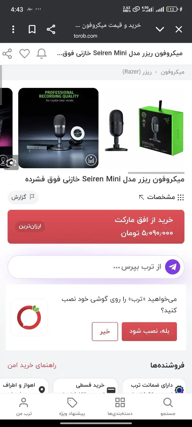 میکروفون ریزر seiren mini|قطعات و لوازم جانبی رایانه|اهواز, پادادشهر|دیوار