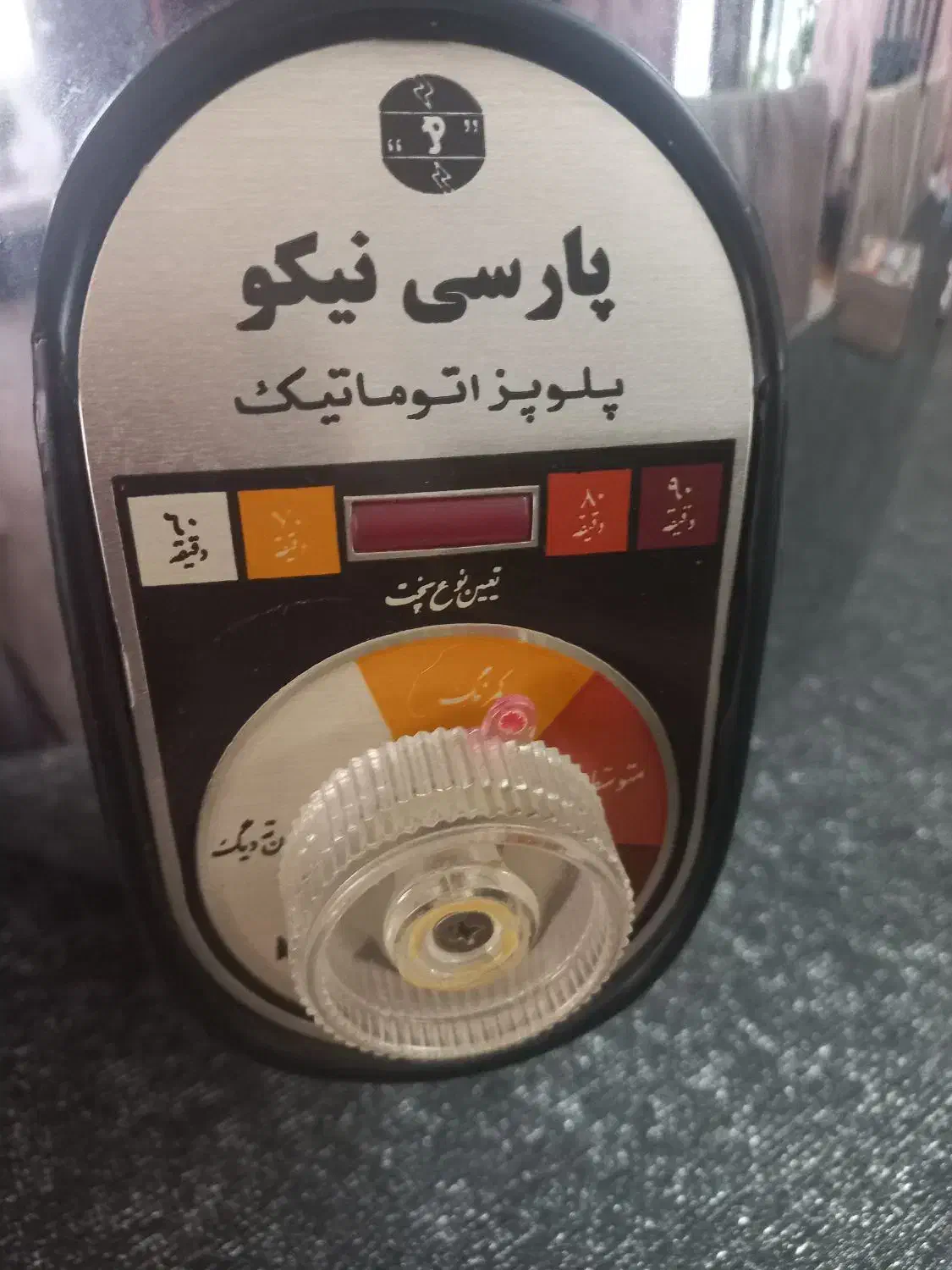 پلوپز ۱۲ نفره پاس نیکو|اجاق گاز و لوازم برقی پختوپز|کرج, اتحاد|دیوار