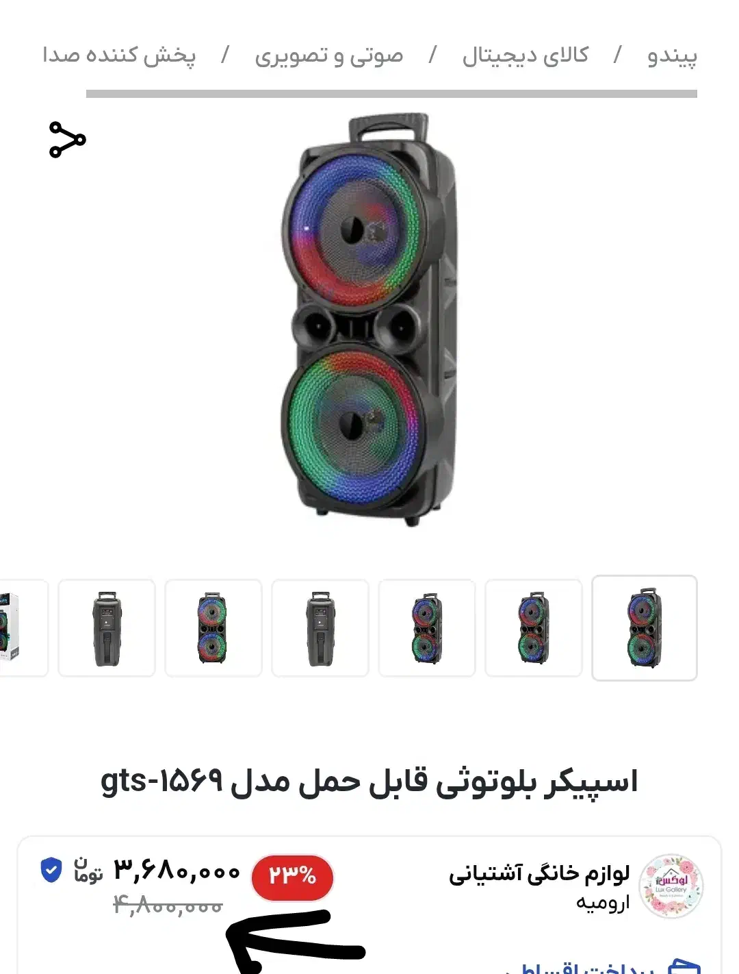 اسپیکر GREATNiCE GTS-1569|صوتی و تصویری|شیراز, سلطان آباد|دیوار