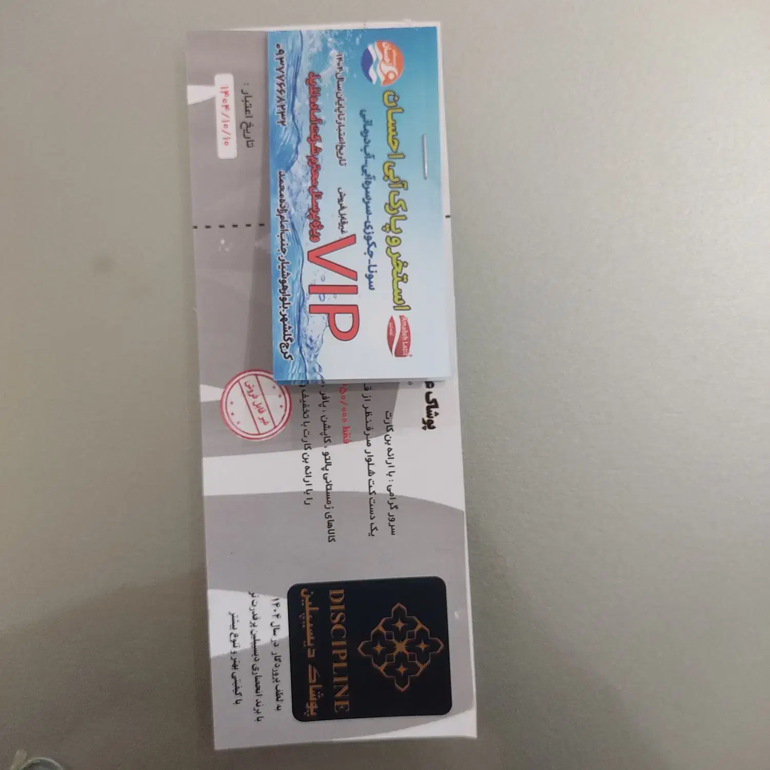 ۵ عدد بلیط استخر احسان ۴۵متری گلشهر قیمت ۱میلیون|بلیت ورزشی|فردیس, شهرک صنعتی سیمین دشت|دیوار