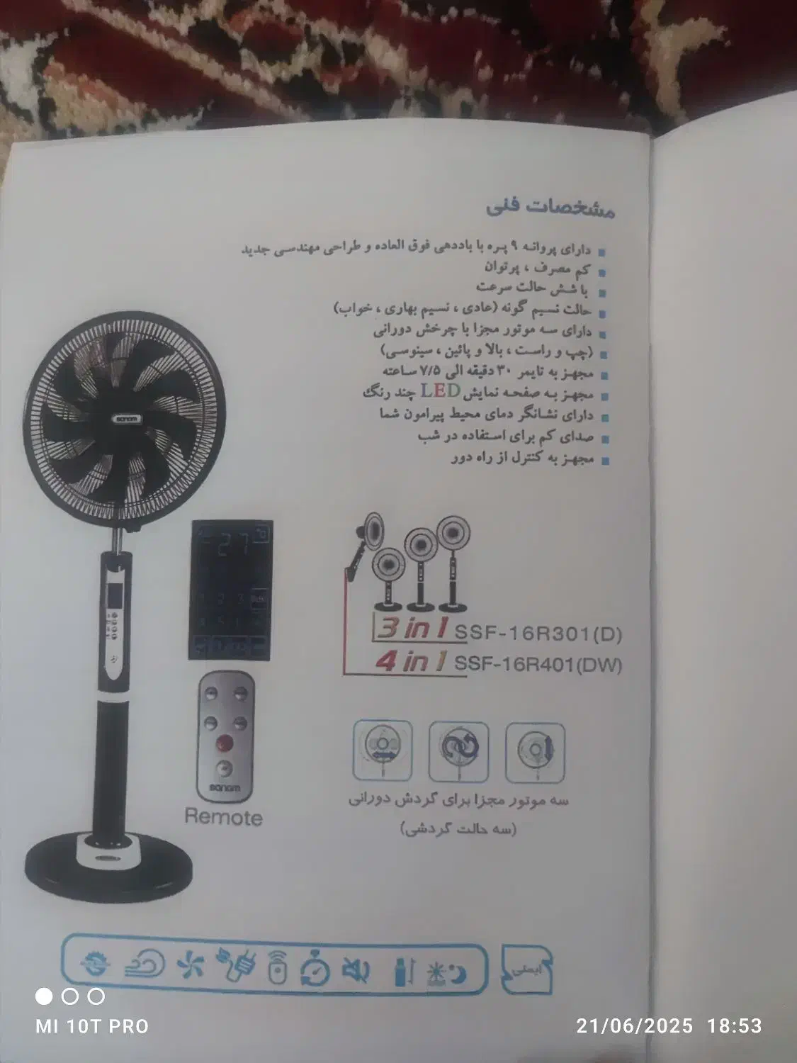 پنکه صنام|پنکه و تصفیه‌کنندهٔ هوا|کرمانشاه, |دیوار
