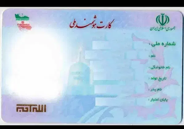 کارت ملی گم کردم|اشیا|اهواز, گلستان|دیوار