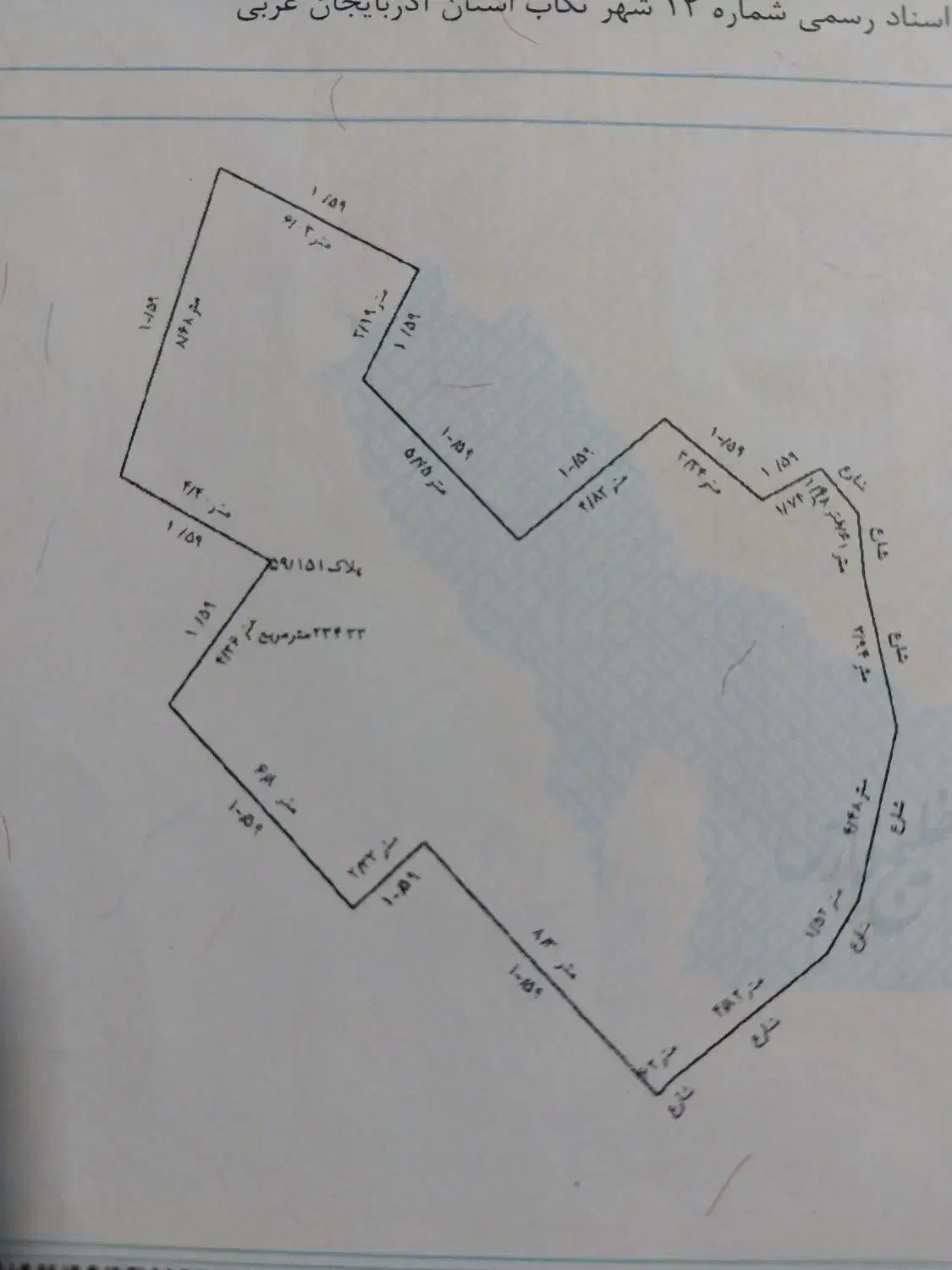 زمین مسکونی سند دار در روستای بابانظر|فروش زمین و ملک کلنگی|تخت سلیمان, |دیوار