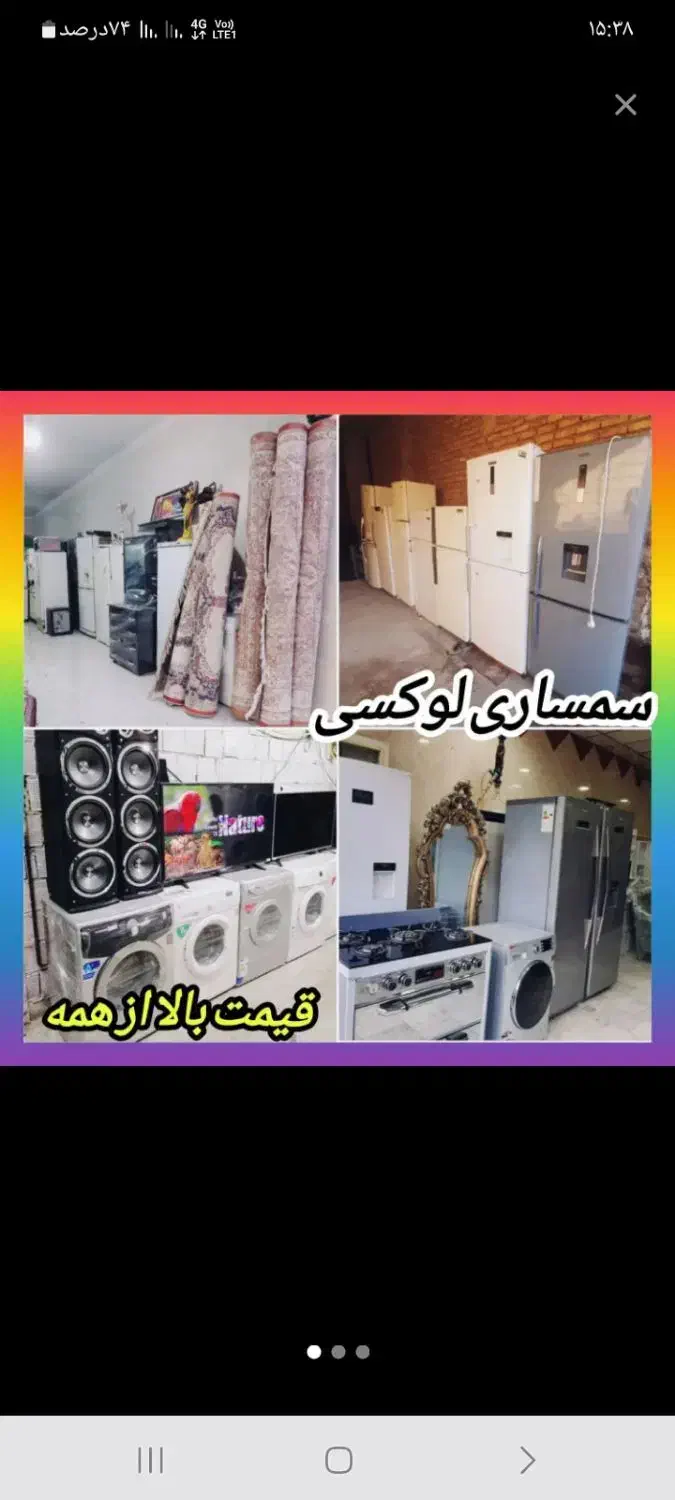 سمسار لباسشویی همه مدل سالم خراب/سمساری دیوار|ماشین لباسشویی و خشک‌کن لباس|اسلام‌شهر, شهرک قائمیه|دیوار