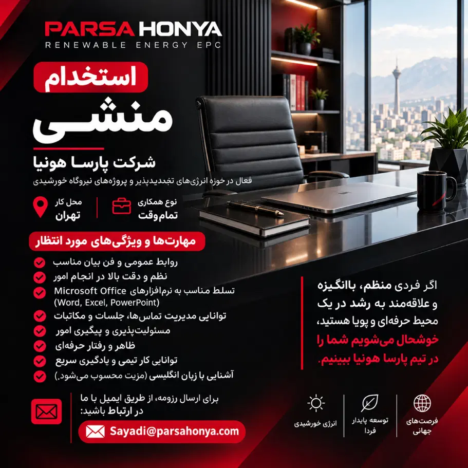منشی|استخدام اداری و مدیریت|تهران, دریا|دیوار