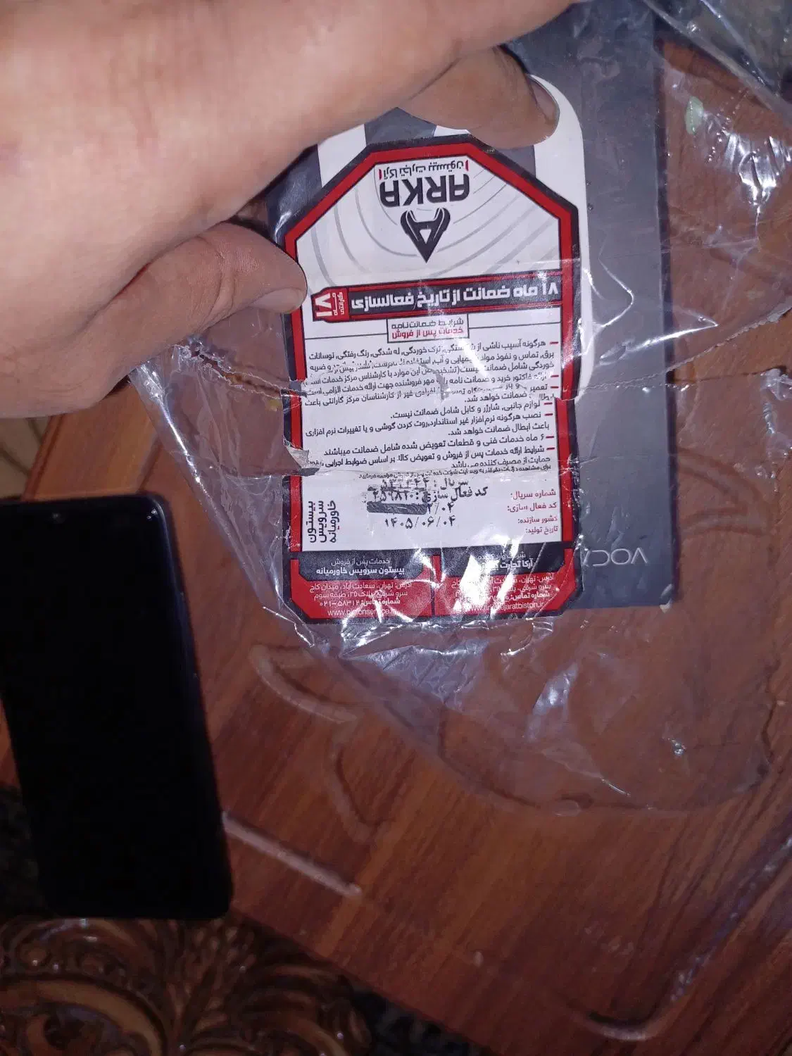 گوشی VOKAL|موبایل|تهران, هفت چنار|دیوار