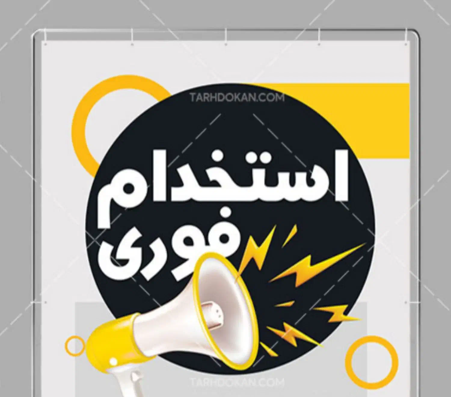 استخدامی، همراه با آموزش مهارت های بازارکار|خدمات آموزشی|شاهینشهر, فردوسی|دیوار